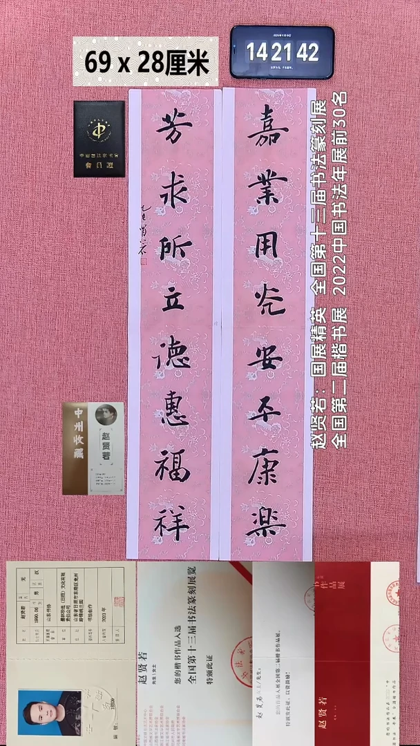 书法117    赵老师书法作品