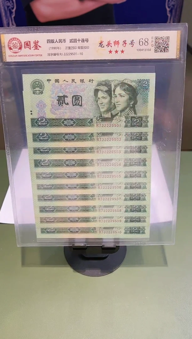 【闪购商品】90 绿二元 4个2 龙头狮子号