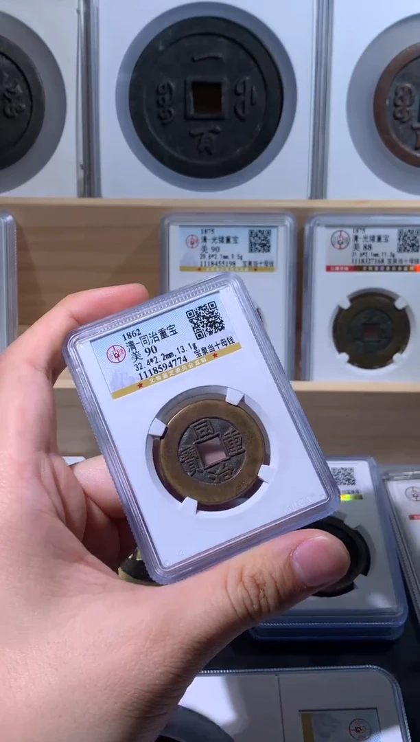 【闪购商品】铜小文泉藏古钱币尾号9474