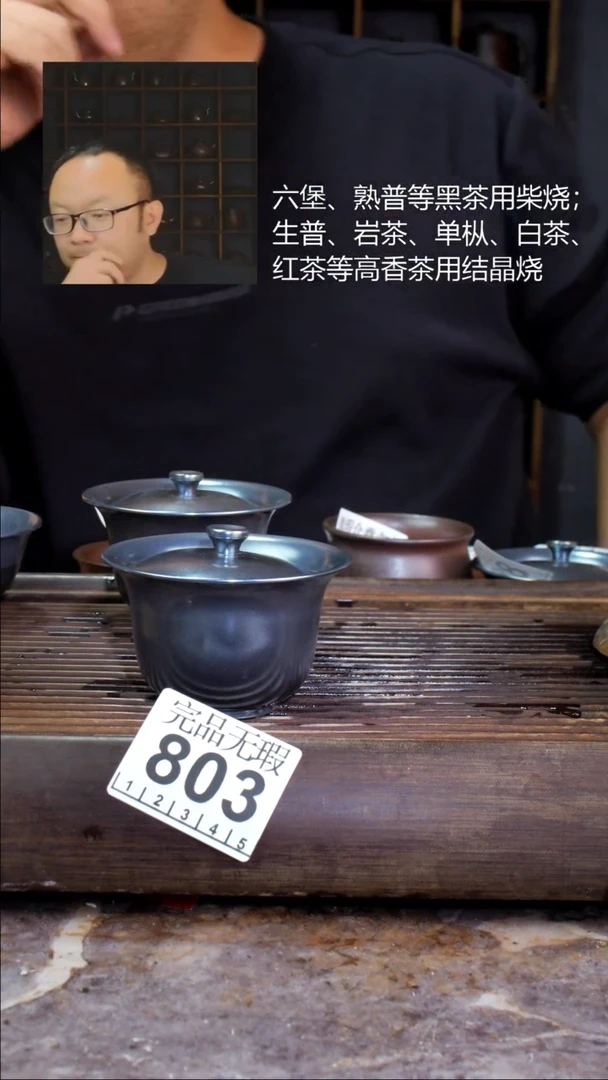 壶四大名陶钦州坭兴陶803