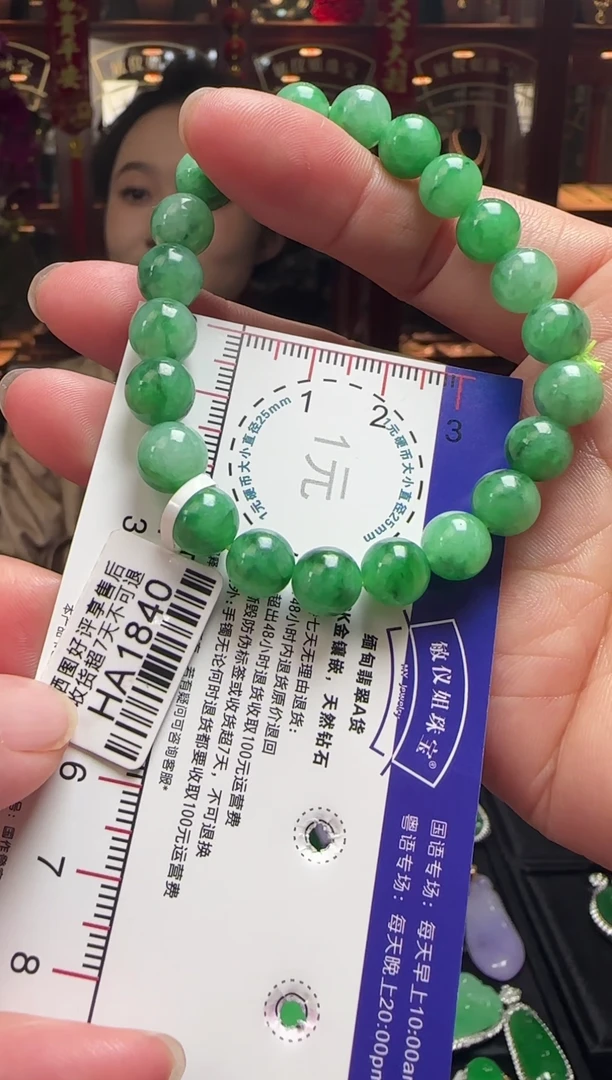【闪购商品】翡翠手串未镶嵌HA1840冰辣绿珠手串卡8.2-8.8
