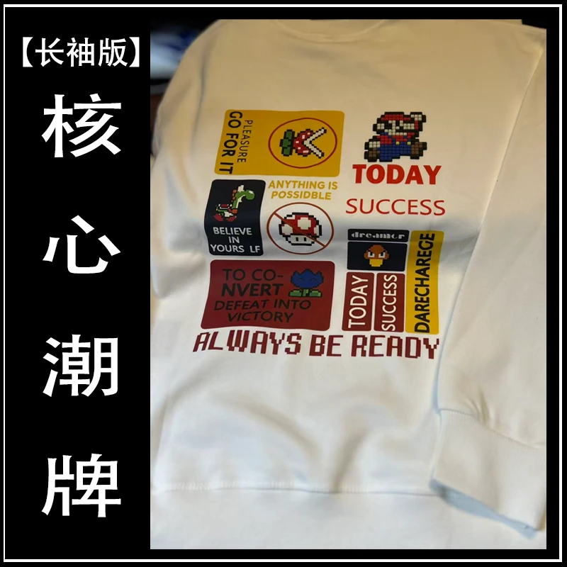【7号长袖圆领版】【玛丽联名】时尚休闲宽松夏季宽松潮牌长袖落肩