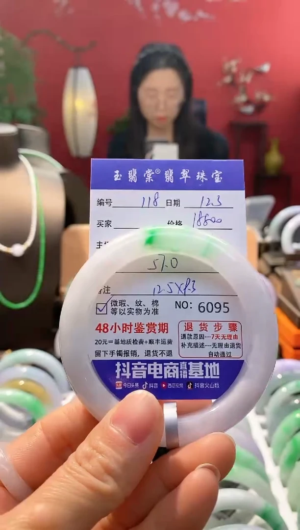 未镶嵌手镯翡翠翡翠118