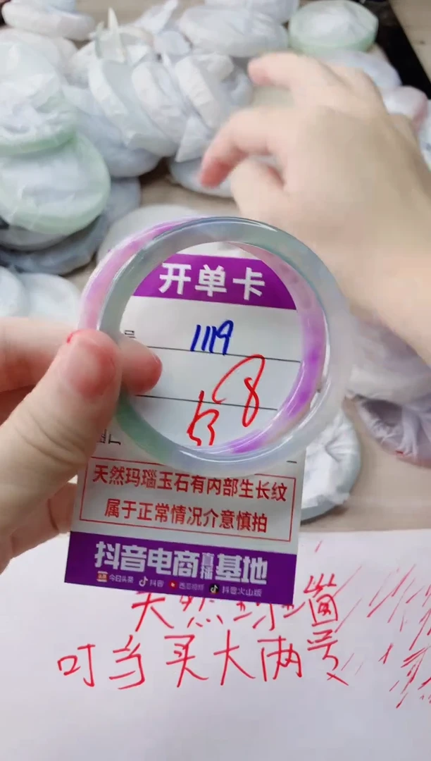 玛瑙/玉髓手镯未镶嵌1119