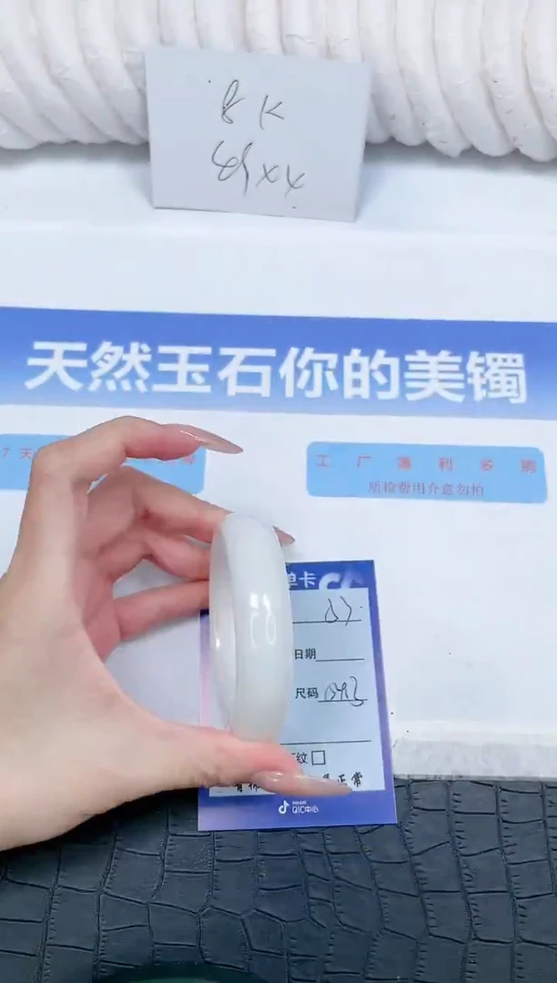 未镶嵌手镯和田玉53-54.6