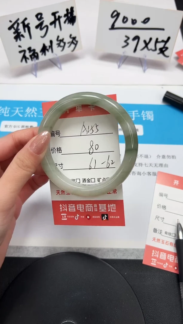 【闪购商品】石英质玉手镯未镶嵌A155-61-62