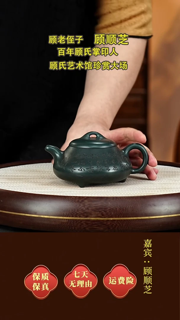 茶壶紫砂63顾顺芝  景舟矮石瓢  顾氏墨绿泥  330毫升