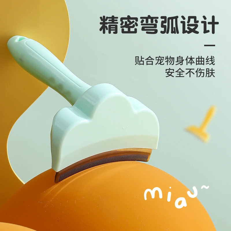 宠物毛发打薄神器去浮毛弧形刀头猫咪开结梳一键推毛打毛刀防打结