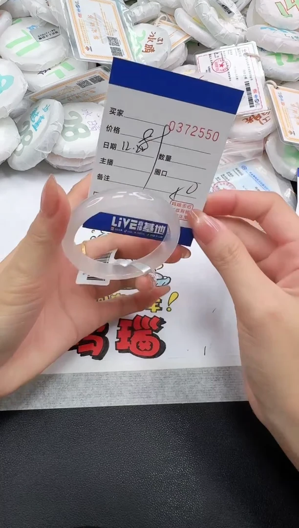 手镯玛瑙/玉髓未镶嵌2550