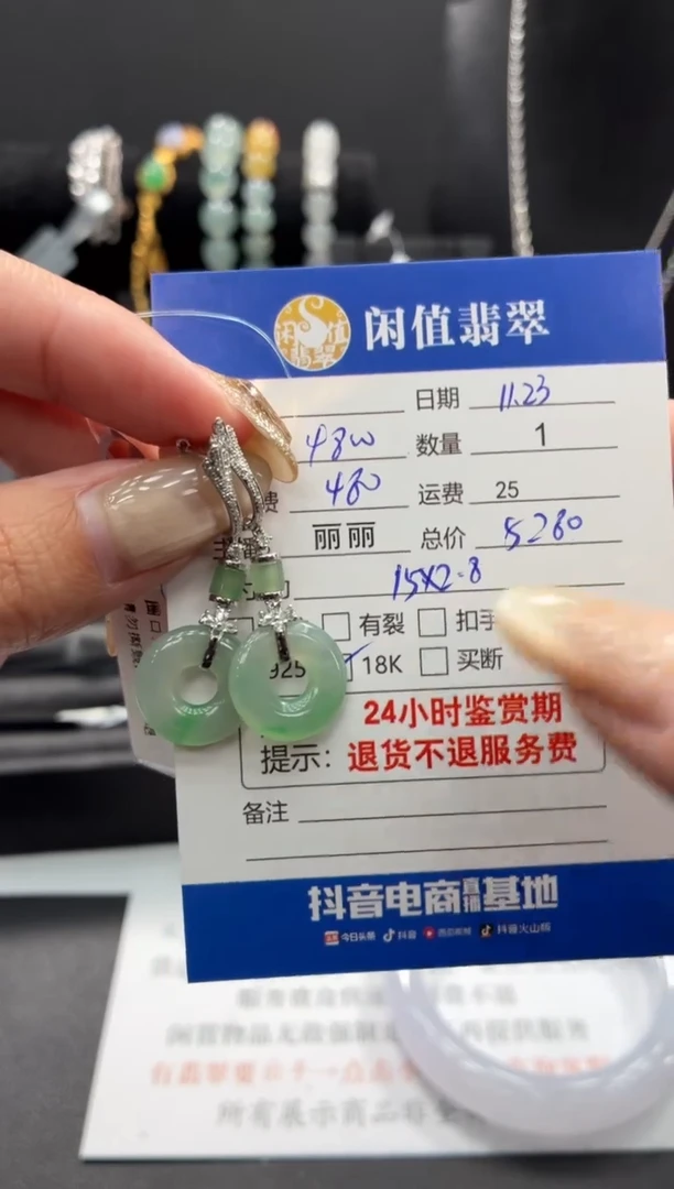 18K金镶嵌翡翠耳饰翡翠耳饰