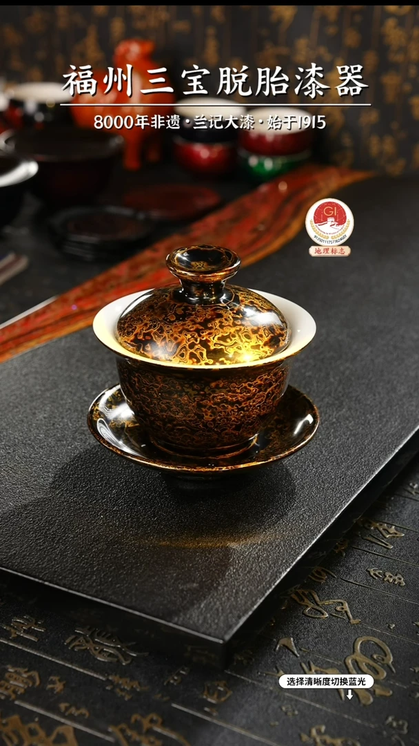 【闪购商品】大漆漆器 黑金三才盖碗