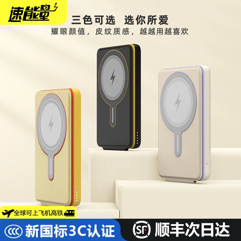 充电宝3C认证折叠磁吸超薄小巧便携手机无线移动电源带支架
