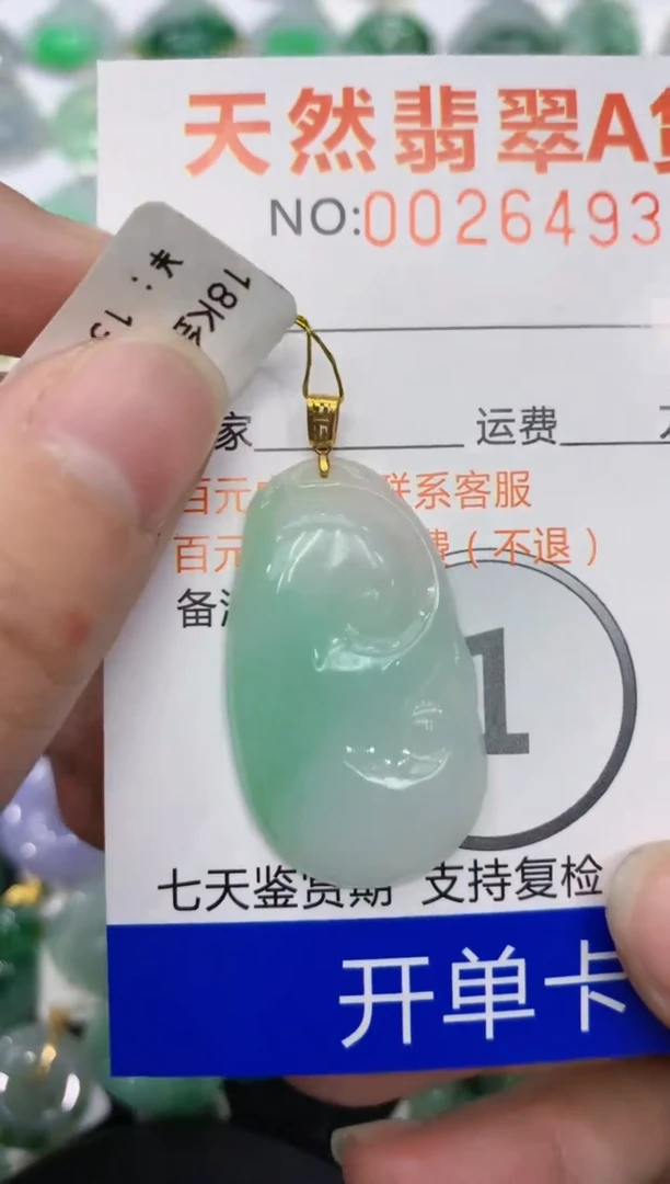 【闪购商品】翡翠颈饰18K金镶嵌1111111111
