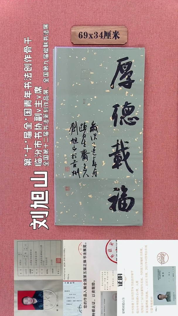 书法268        刘老师书法作品