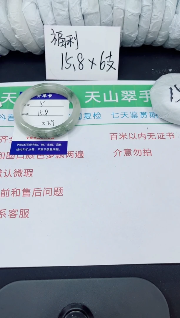 石英质玉手镯未镶嵌5-57/58