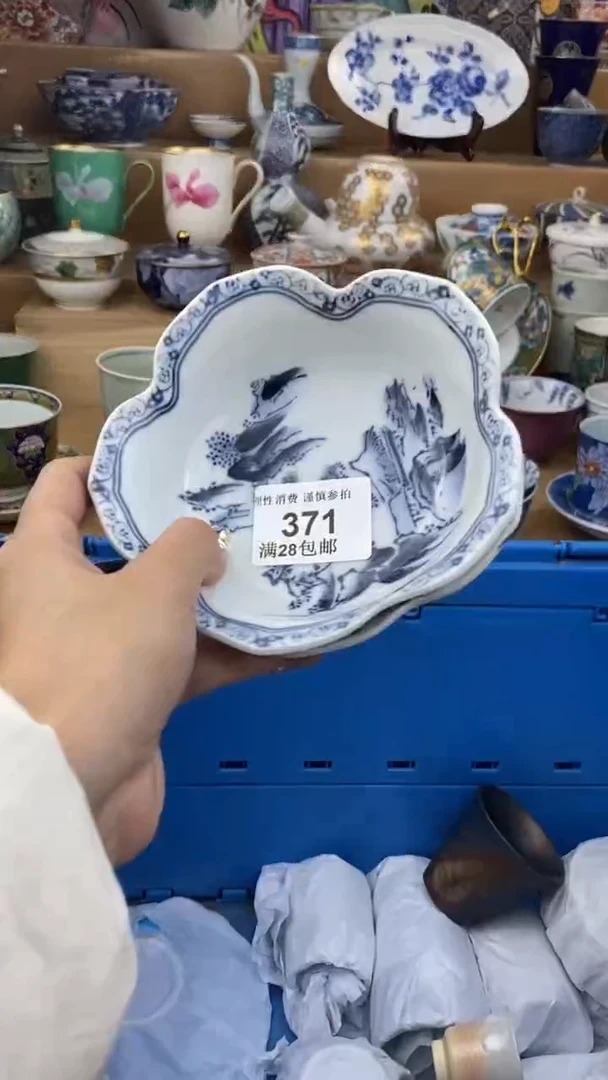 【闪购商品】杯瓷色工艺品品品品371