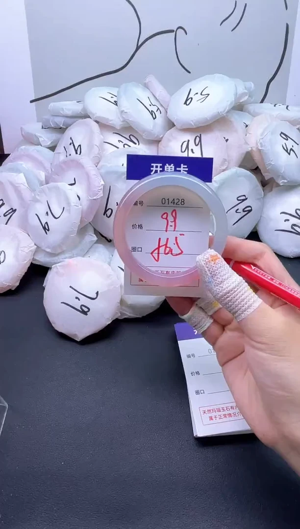 手镯玛瑙/玉髓未镶嵌1428