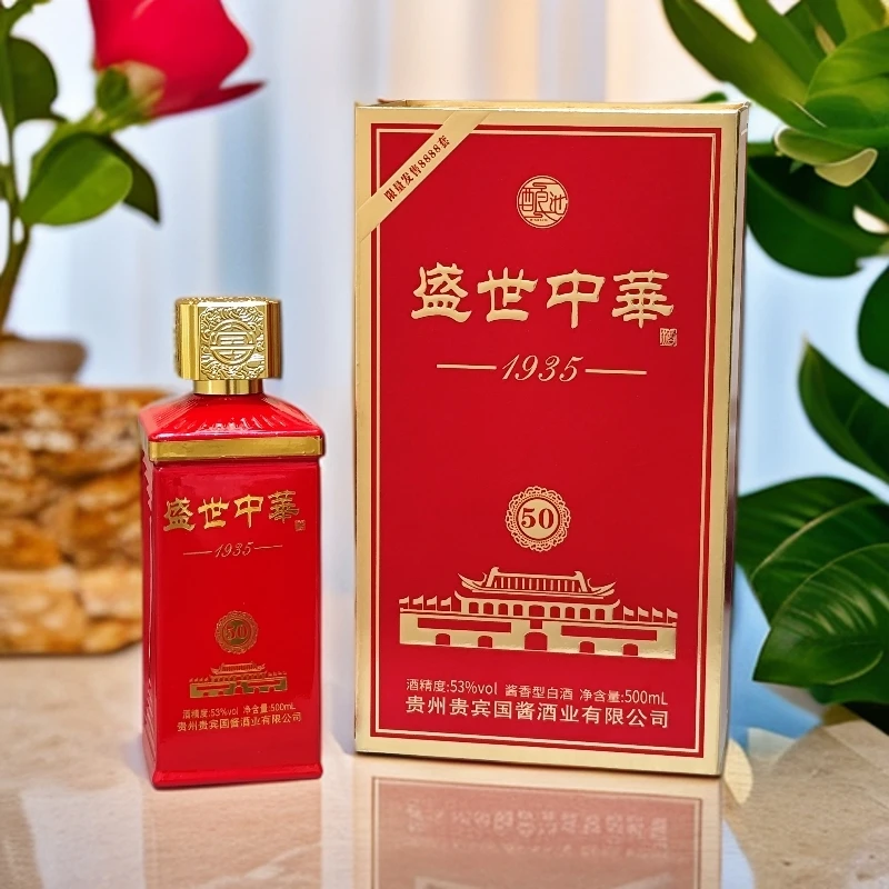 酿池NIANGCHI/盛世-中華53度500ml酱香型白酒53%Vol500ml