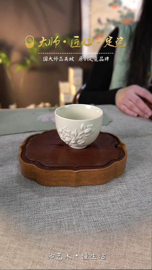 荷香主人杯——微瑕无礼盒