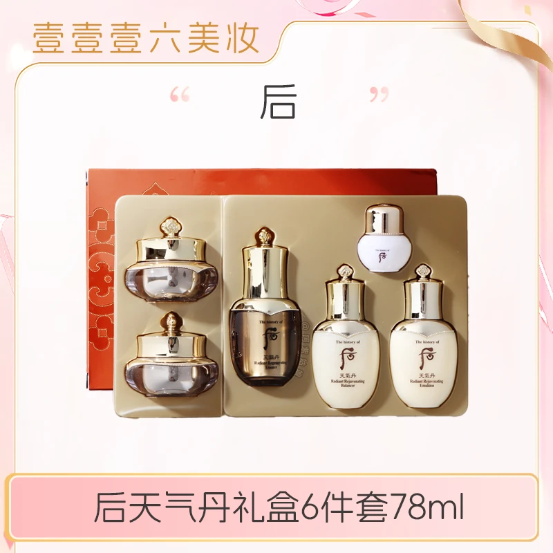 whoo后天气丹礼盒6件套78ml水乳套装中小样保湿抗皱