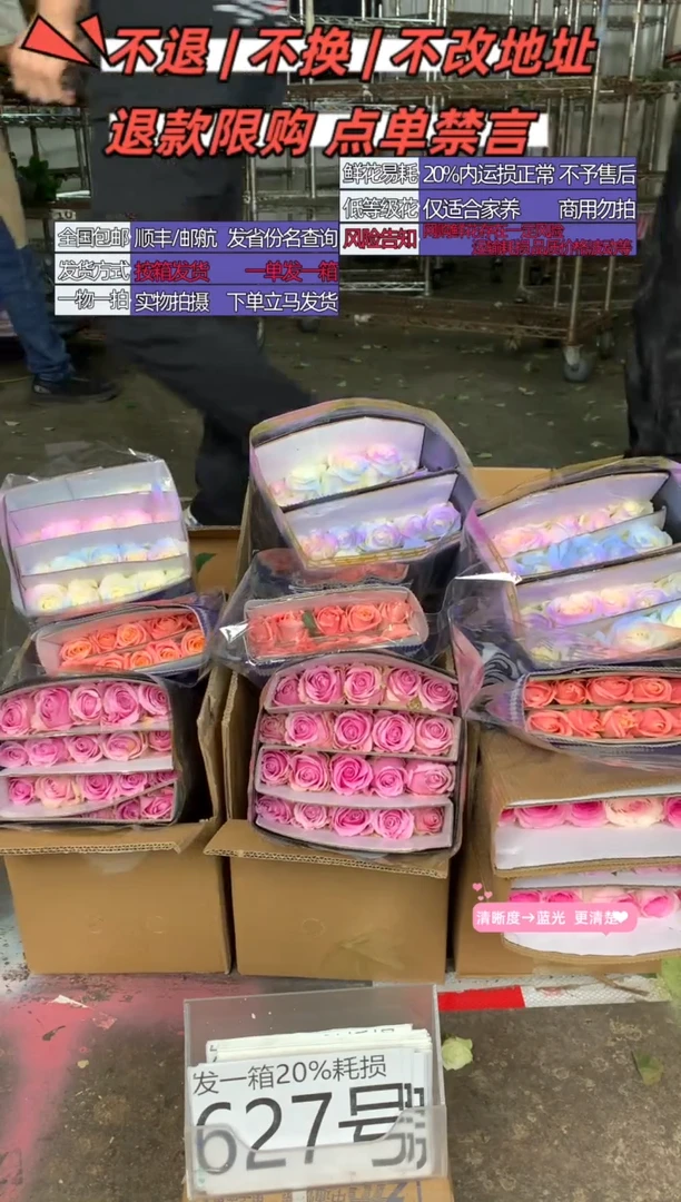 627号♥含20%耗损发一箱