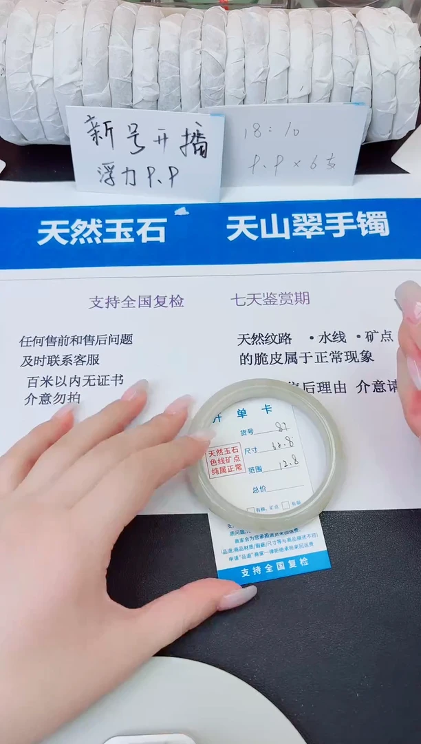未镶嵌手镯石英质玉81/62.8
