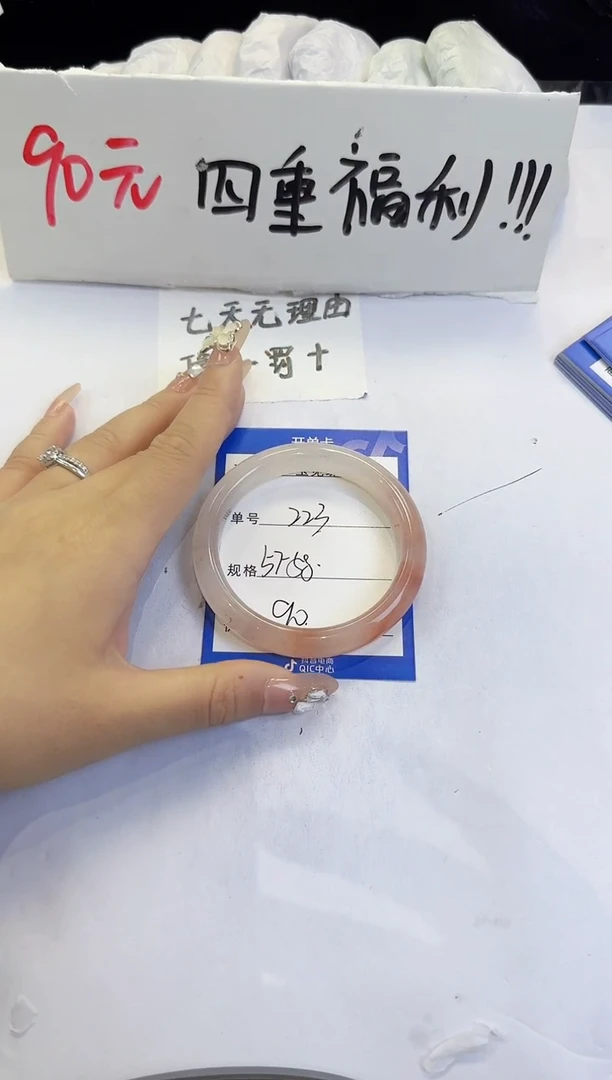 未镶嵌手镯石英质玉223
