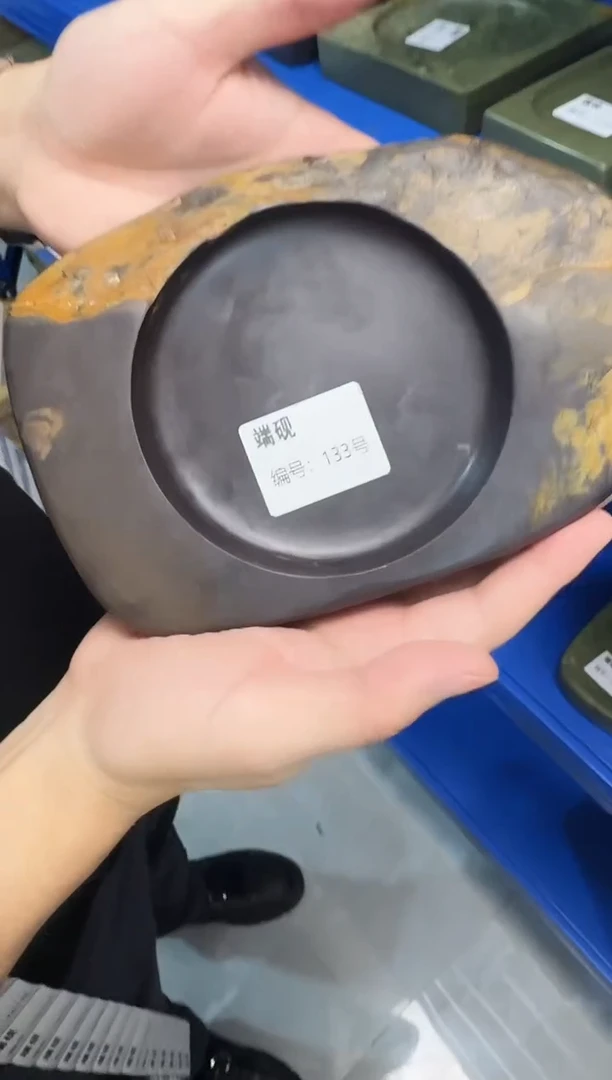 广东端砚133号...