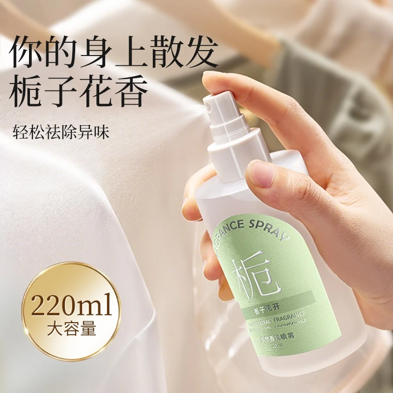 衣物除味香氛喷雾持久留香衣柜除臭空气清新剂香薰除异味五彩香氛