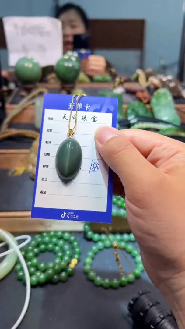 颈饰18K金镶嵌和田玉（碧玉）1
