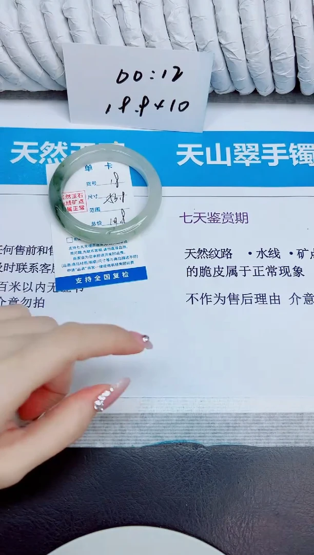 未镶嵌手镯石英质玉18/53.8