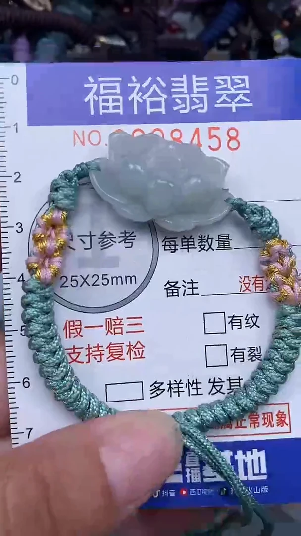 颈饰未镶嵌翡翠...0008458