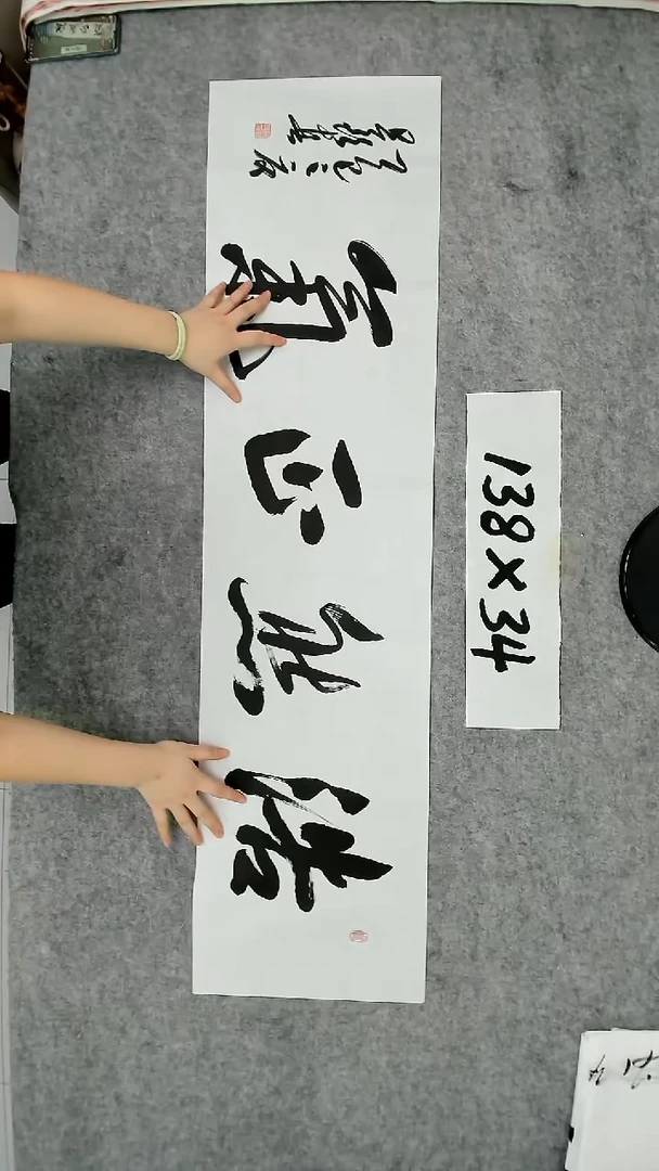 书法吕老师书法作品