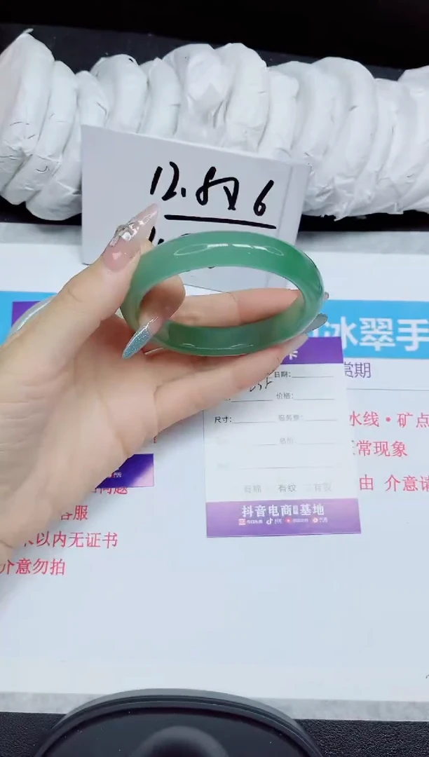 石英质玉手镯未镶嵌232