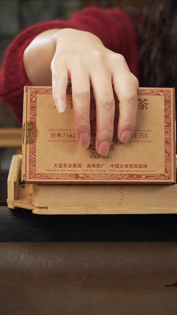 茶壶紫砂10 普洱茶熟普茶砖