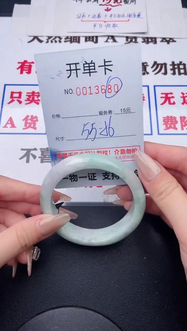 未镶嵌手镯翡翠80