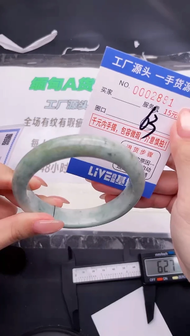 翡翠手镯未镶嵌按图片拍下发货81