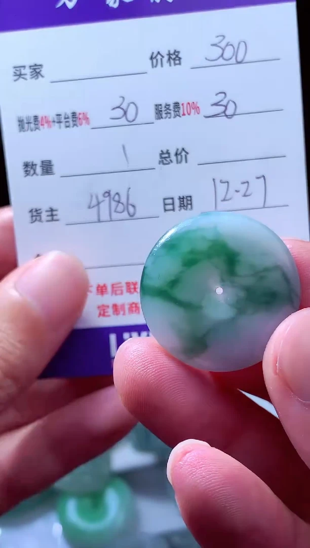 未镶嵌定制翡翠蓓**蓓翡翠毛货定制213147