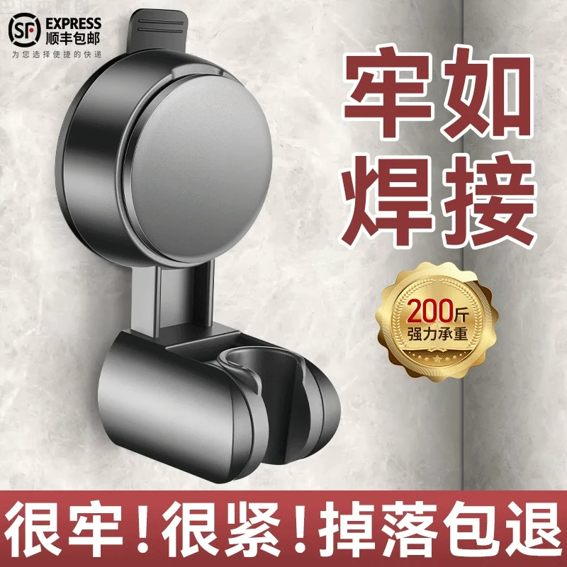 强力吸盘花洒支架可移动免打孔浴室儿童万能加厚淋浴喷头固定挂座
