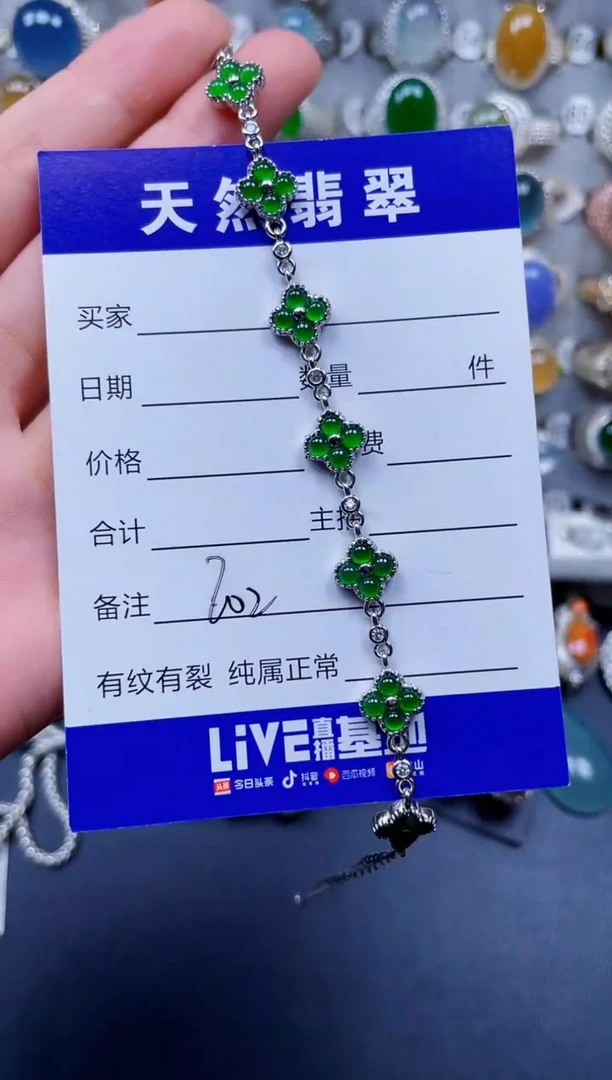 银S925镶嵌手链翡翠202