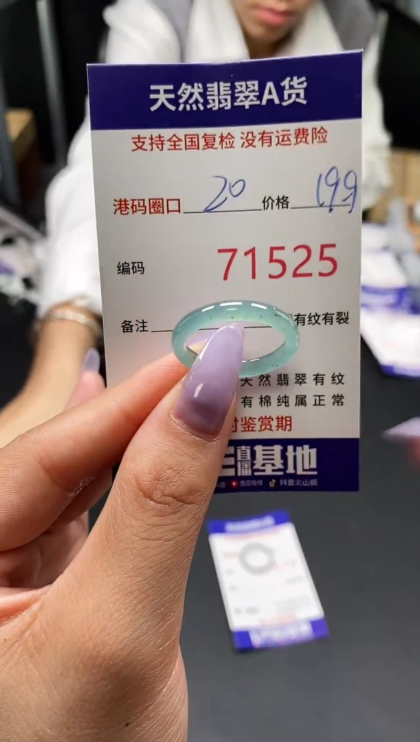 未镶嵌戒指翡翠天然翡翠戒圈1525