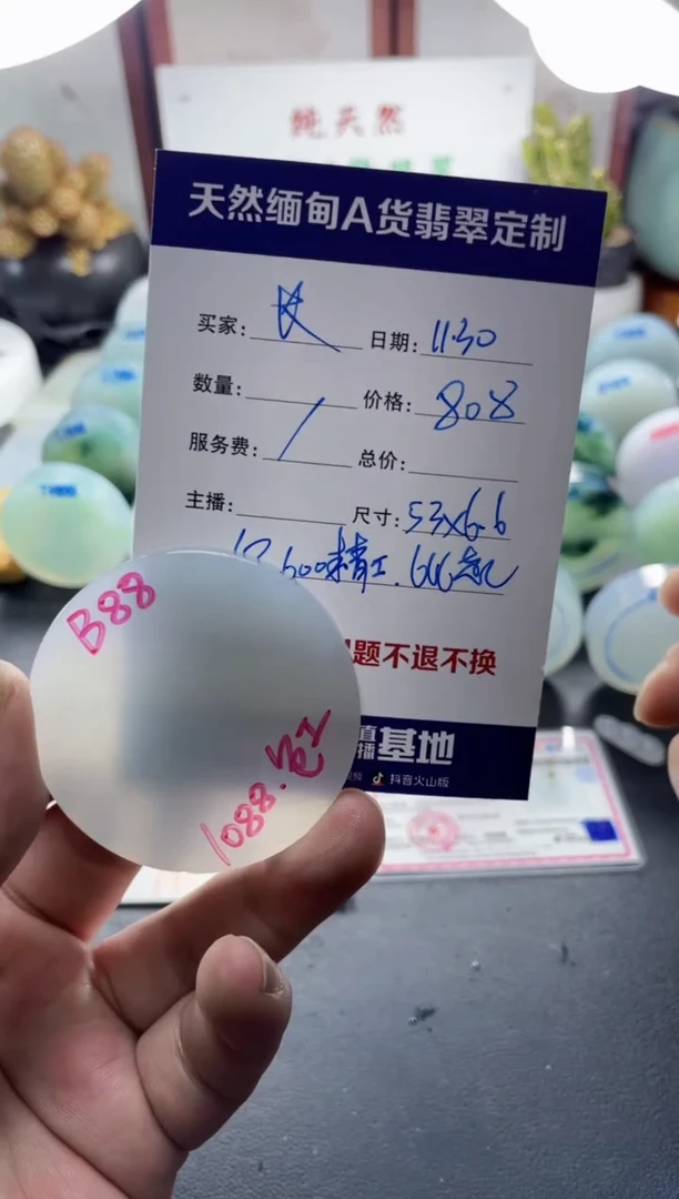 未镶嵌定制翡翠长*06000000