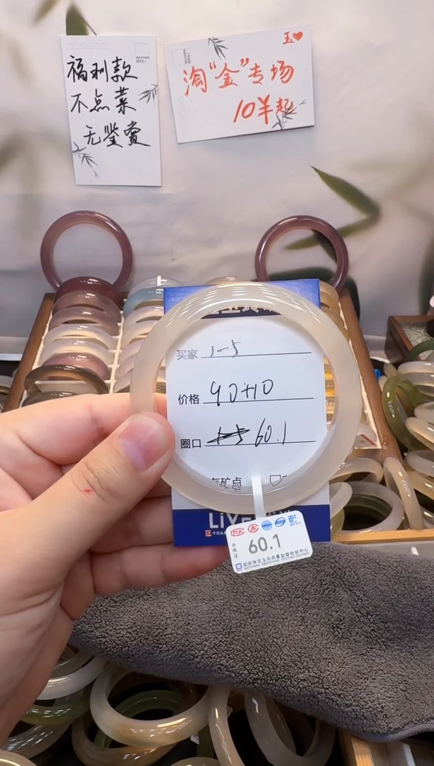 玛瑙/玉髓手镯未镶嵌玉镯