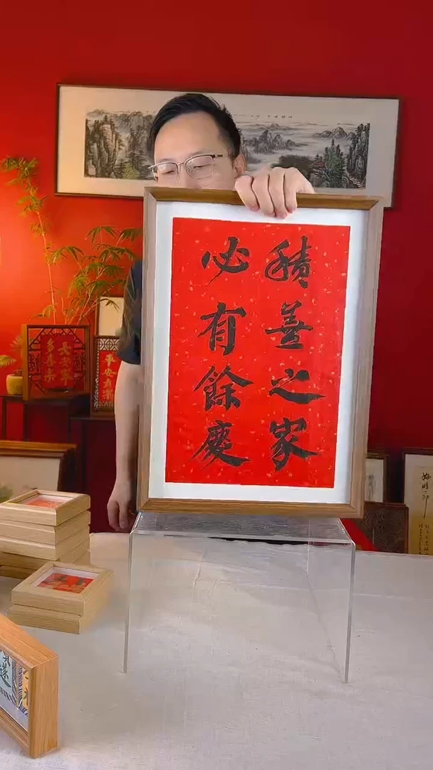 【闪购商品】国画积善之家必有余庆