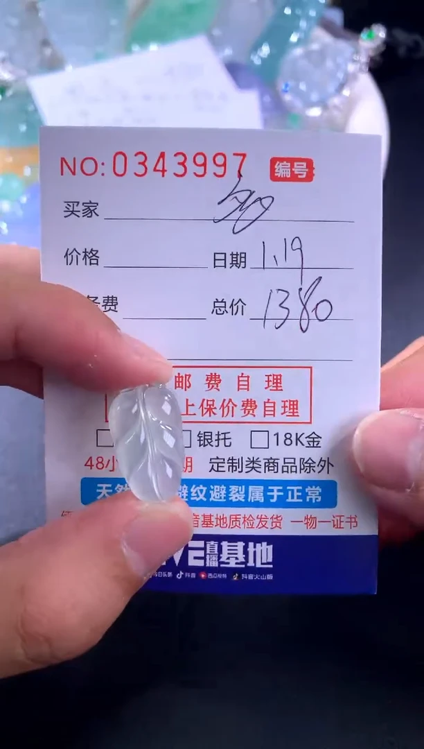 【闪购商品】翡翠颈饰未镶嵌多