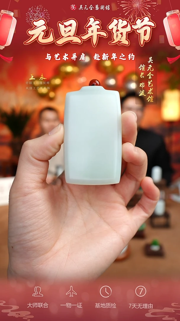 未镶嵌和田玉挂件49*平安无事牌