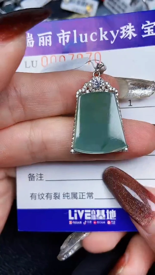 颈饰银S925镶嵌翡翠7970