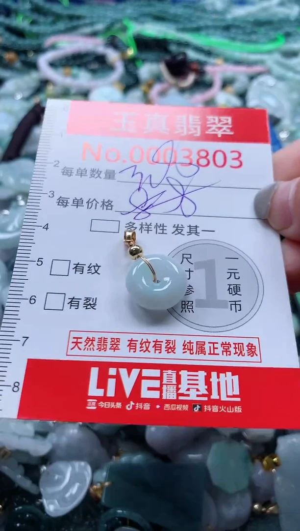 吊坠(不含链)未镶嵌翡翠3803