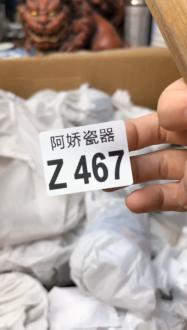 【闪购商品】瓷片467 fish儿 fish儿