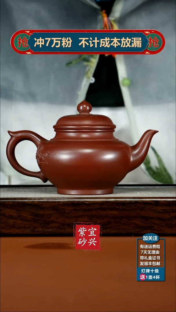 茶壶紫砂李传荣龙血砂梅花泥绘笑樱350cc